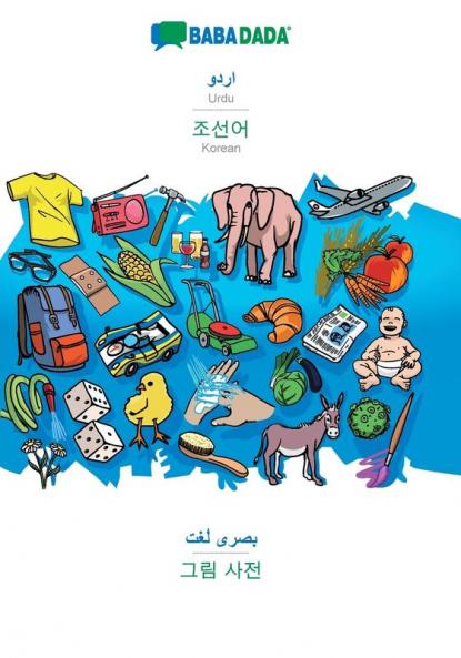 Urdu (in arabic script) - Korean (in Hangul script) visual dictionary