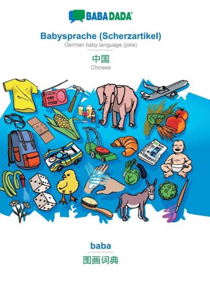 Babysprache (Scherzartikel) - Chinese (in chinese script) baba
