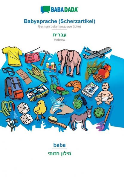 Babysprache (Scherzartikel) - Hebrew (in hebrew script) baba
