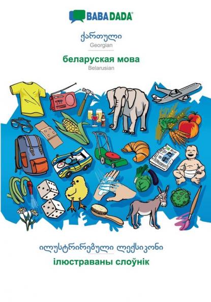 Georgian (in georgian script) - Belarusian (in cyrillic script) visual dictionary