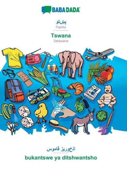 Pashto (in arabic script) - Tswana visual dictionary