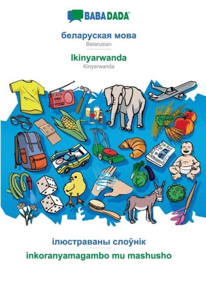 Belarusian (in cyrillic script) - Ikinyarwanda visual dictionary