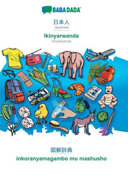 Japanese (in japanese script) - Ikinyarwanda visual dictionary