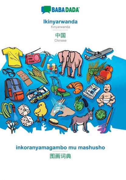 Ikinyarwanda - Chinese (in chinese script) inkoranyamagambo mu mashusho
