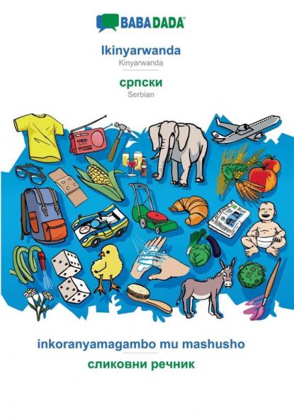 Ikinyarwanda - Serbian (in cyrillic script) inkoranyamagambo mu mashusho