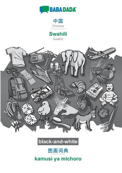 Chinese (in chinese script) - Swahili visual dictionary BW
