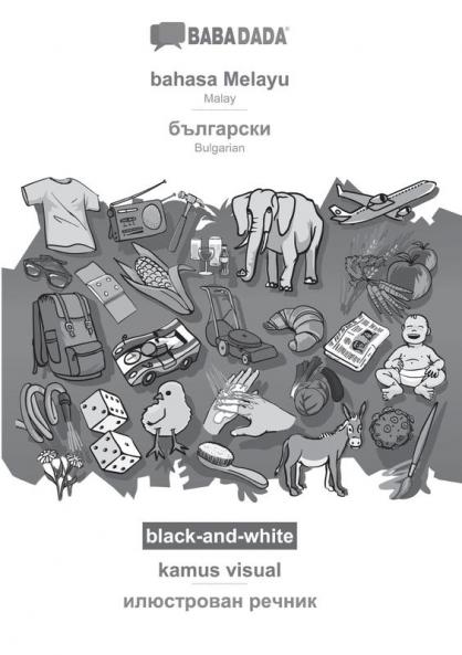 bahasa Melayu - Bulgarian (in cyrillic script) kamus visual BW