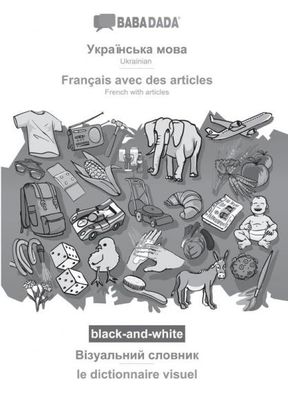 Ukrainian  (in cyrillic script) - Français avec des articles visual dictionary BW