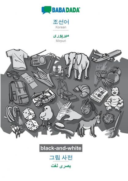 Korean (in Hangul script) - Mirpuri (in arabic script) visual dictionary BW
