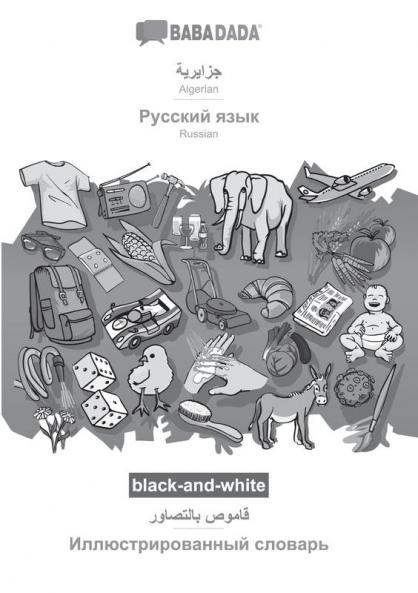 Algerian (in arabic script) - Russian (in cyrillic script) visual dictionary BW