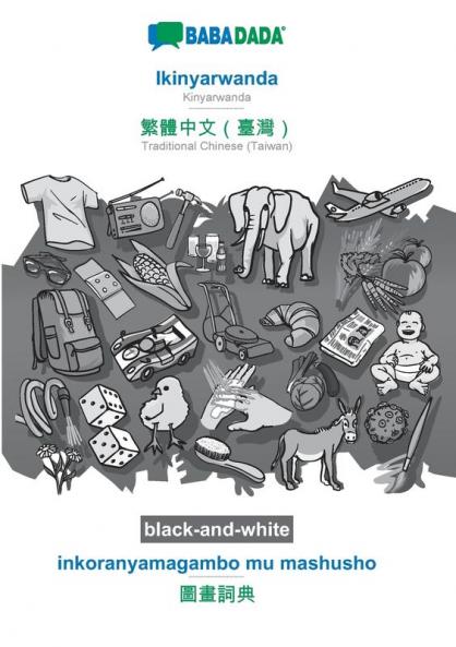 Ikinyarwanda - Traditional Chinese (Taiwan) (in chinese script) inkoranyamagambo mu mashusho BW
