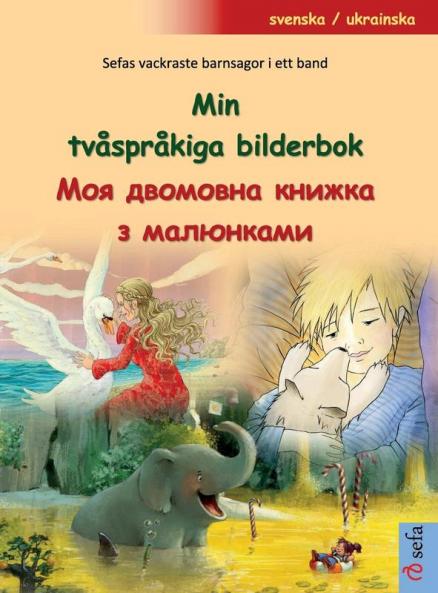 Min Tvåspråkiga Bilderbok - Моя Двомовна Книжка ... Barnsagor I Ett Band (Ukrainian Edition)
