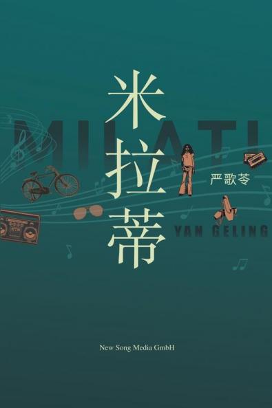 ??? Milati