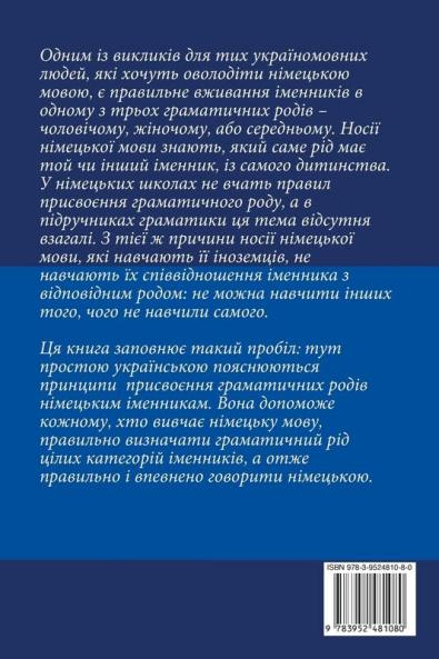 Der Die Das: Секрети роду ... 84;енника