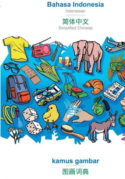 Bahasa Indonesia - Simplified Chinese (in chinese script) kamus gambar