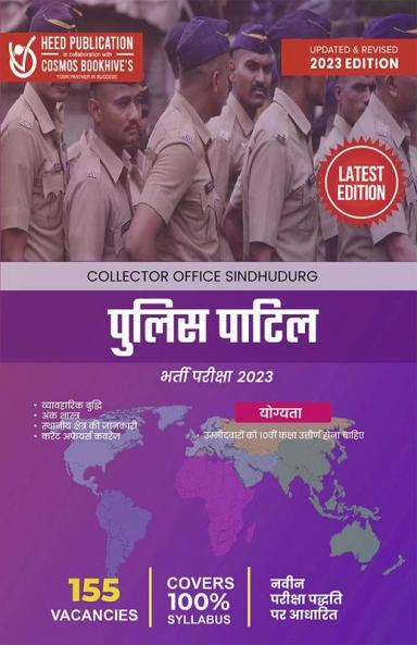 Collector office Police Patil