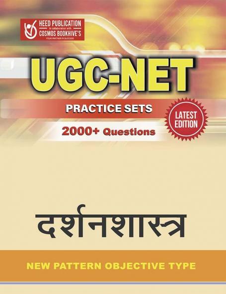 UGC DARSHAN SHASTRA - PRACTICE SETS