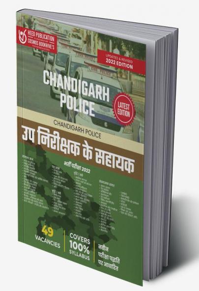 Chandigarh Police Assistant