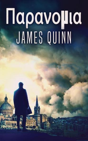 Παρανομια (Greek Edition)