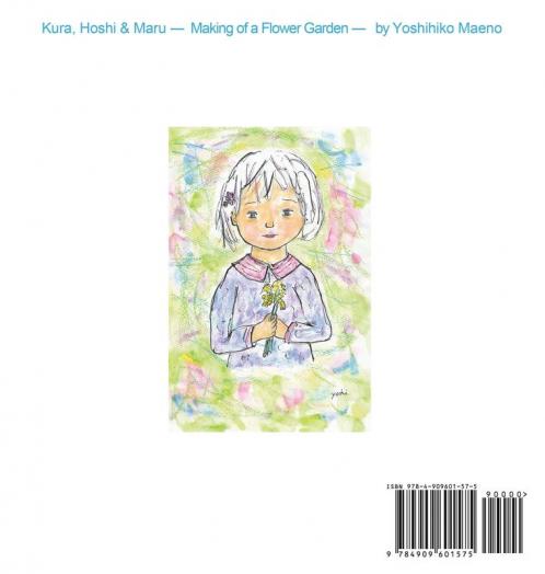 Kura Hoshi & Maru: Making of a Flower Garden (Japanese Edition)