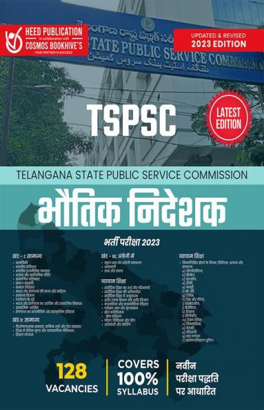 Tspsc Physical Director