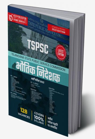 Tspsc Physical Director