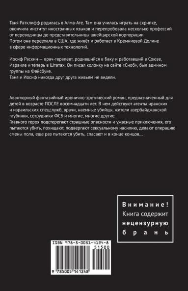 Метаморфоза