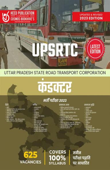 UPSRTC CONDUCTOR