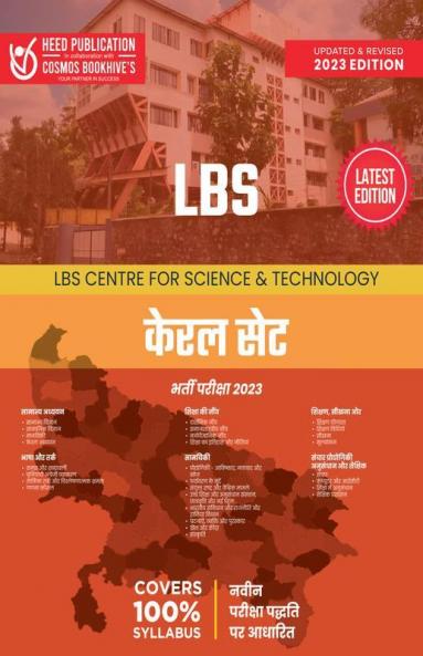 LBS KERALA SET