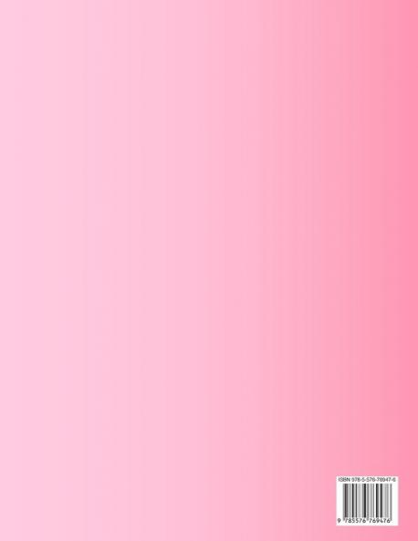 Emma: 100 Pages 8.5 X 11 Personalized Name on Notebook College Ruled Line Paper