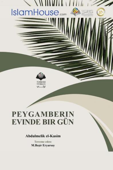 Peygamberin Evinde Bir GüN - A Day In The House Of The Messenger Of Allah - Peace Be Upon Him: A Simplified Presentation (Turkish Edition)