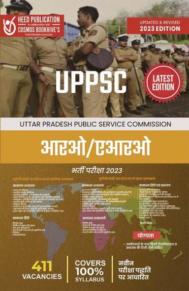 UPPSC RO/ ARO Recruitment 2023