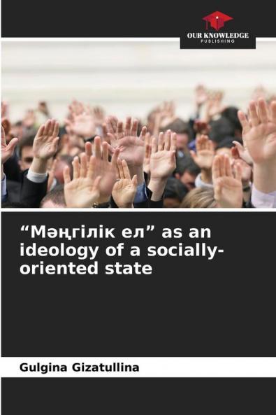 ������������������� ������� as an ideology of a socially-oriented state