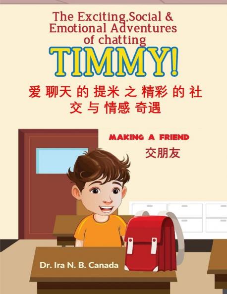The Exciting Social and Emotional Adventures of Chatting TIMMY! Making A Friend-Chinese Version