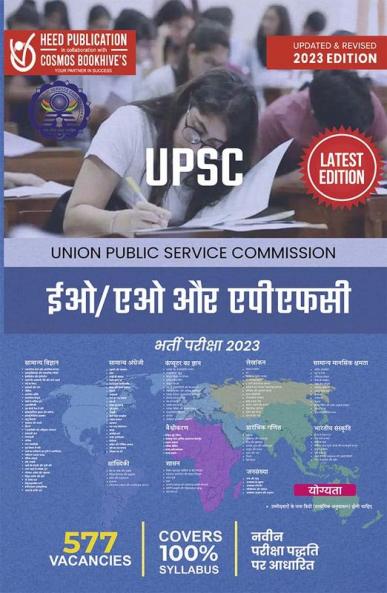 UPSC EO / A0 / APFC