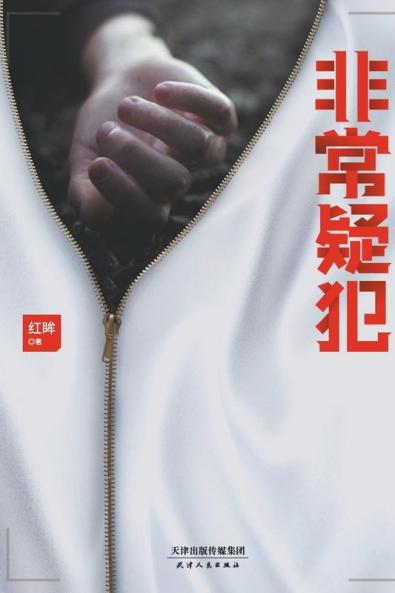 Unusual Suspects/非常疑犯