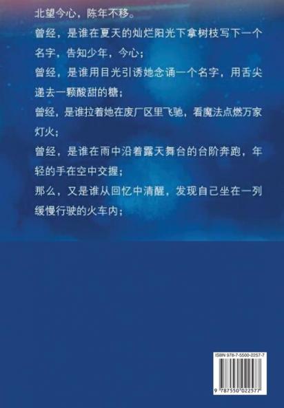 少年的你，如此美丽
