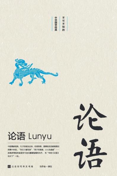 不可不知的中华国学经典