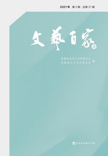 ????? A Discussion on the Hundred Masters of Literature and Art