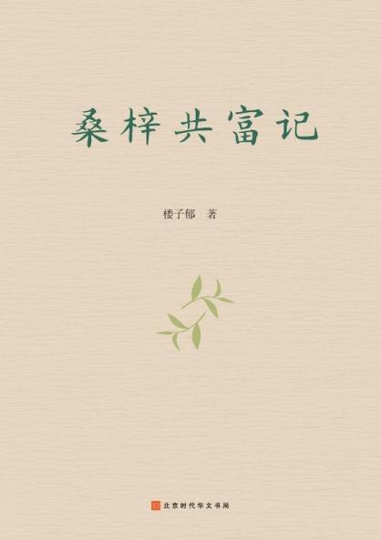 ????? Sangzi Gongfu Ji