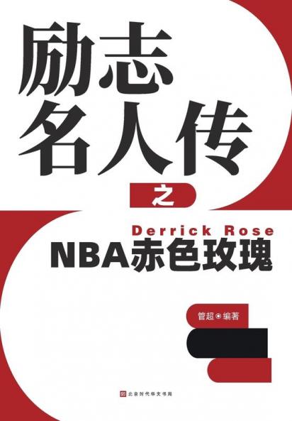 ??????NBA???? Derrick Rose