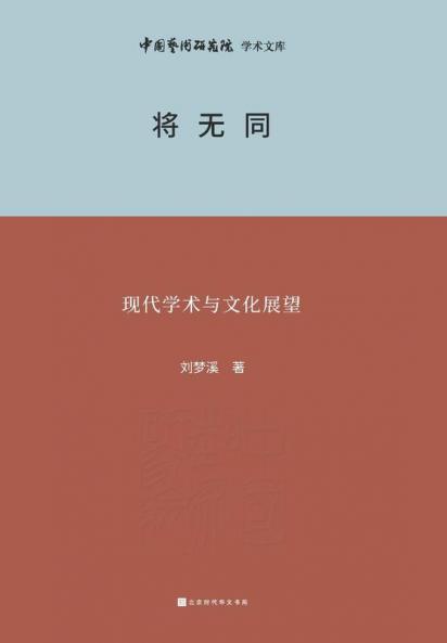 ??? Modern Academic and Cultural Prospects