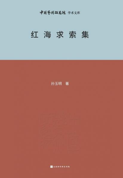 ????? Dream of the Red Chamber Quest Collection