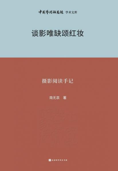 ???????--?????? Photography Reading Notes