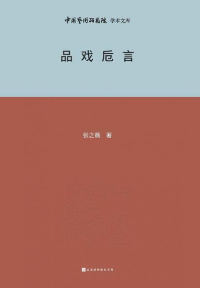 ???? Appreciation of Chinese Opera