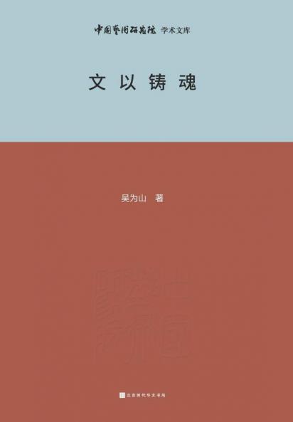 ???? Writing to Forge the Soul