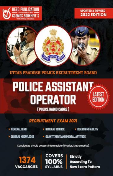 Police SAHYAK
