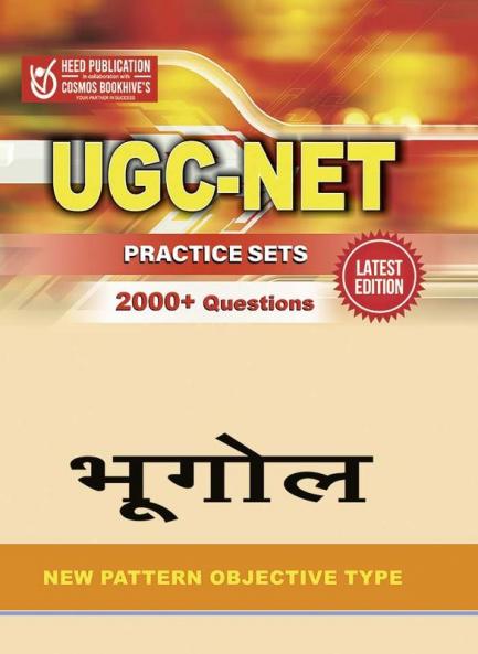UGC BHUGOL - PRACTICE SETS