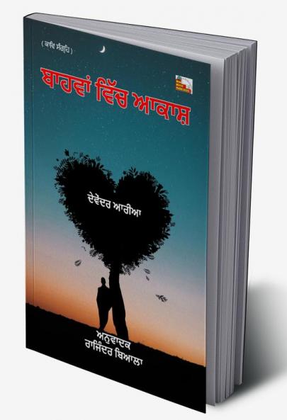 BAHON WICH AKASH