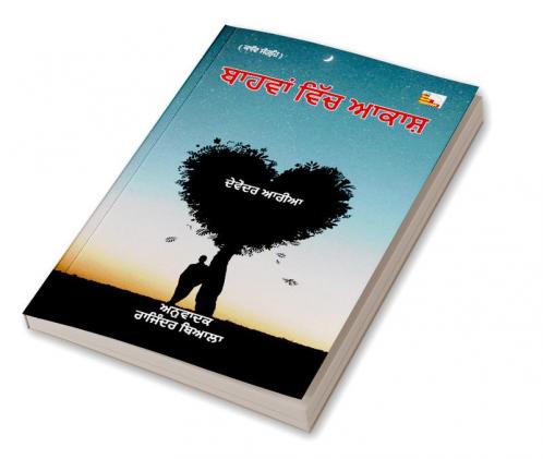 BAHON WICH AKASH